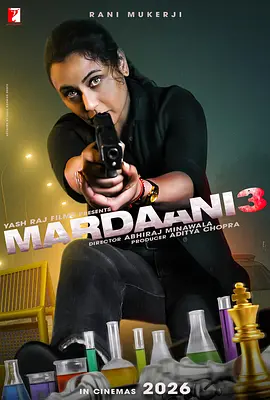 浴火巾帼3 Mardaani 3