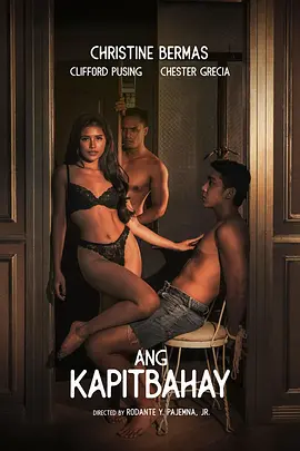 芳邻 Ang kapitbahay