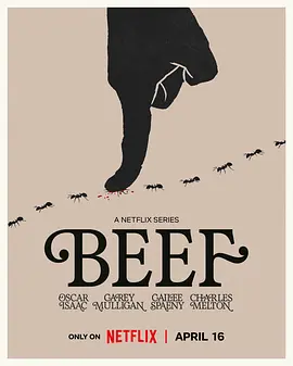 怒呛人生 第二季 Beef Season 2