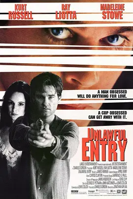 危险第三情 Unlawful Entry