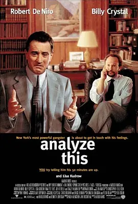 老大靠边闪 Analyze This
