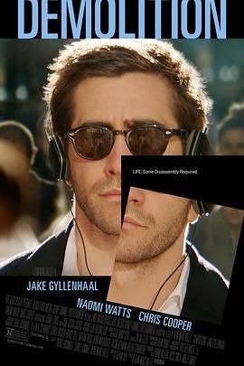 破碎人生 Demolition